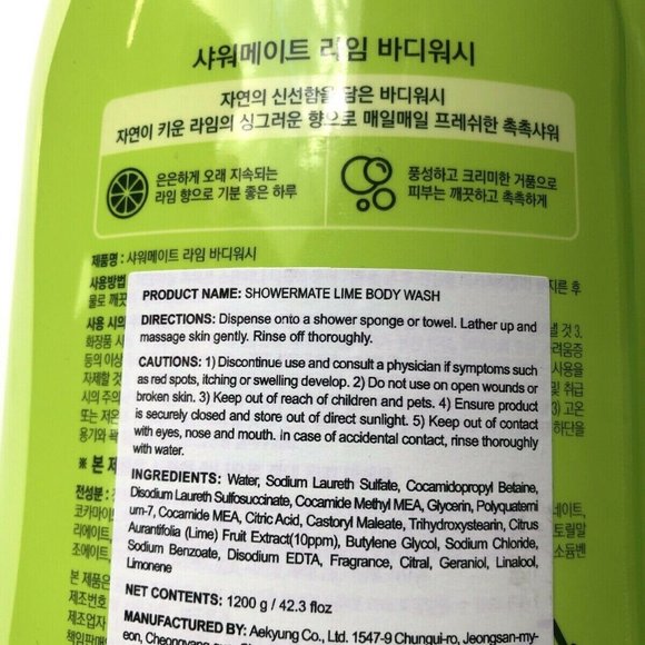 Shower Mate Bath & Body Lot 2x New Korean Shower Mate Lime Body